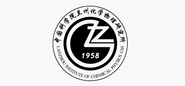 中国科学院兰州化学物理研究所