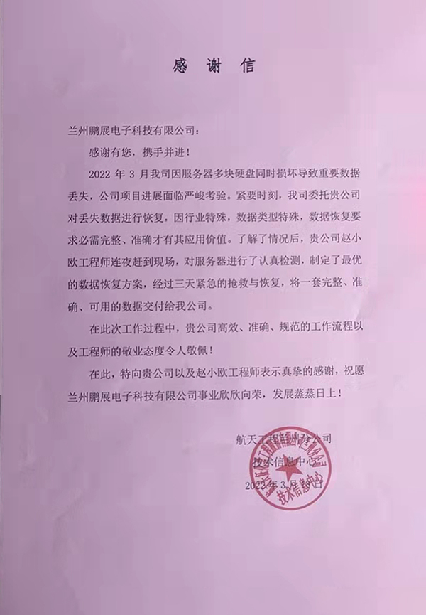 兰州IBM服务器数据恢复